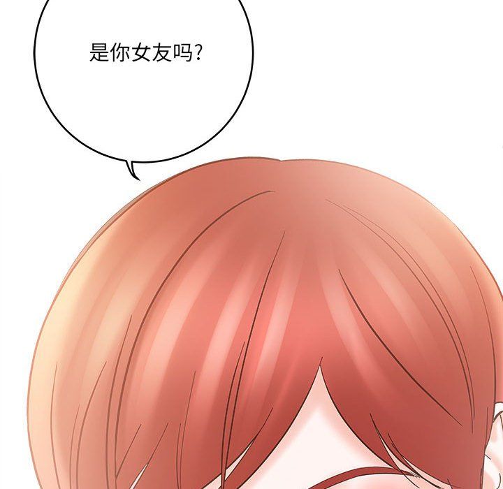 《想做你的助手》漫画 第11話