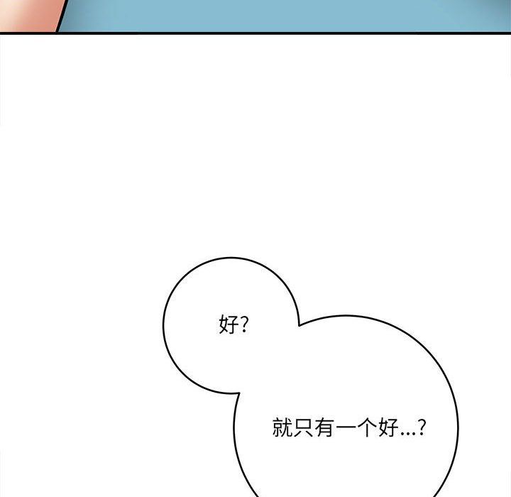 《想做你的助手》漫画 第11話