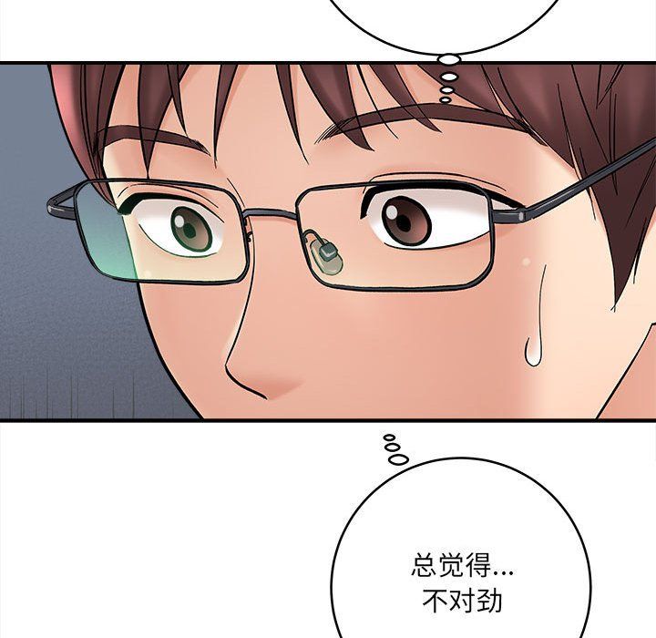 《想做你的助手》漫画 第11話