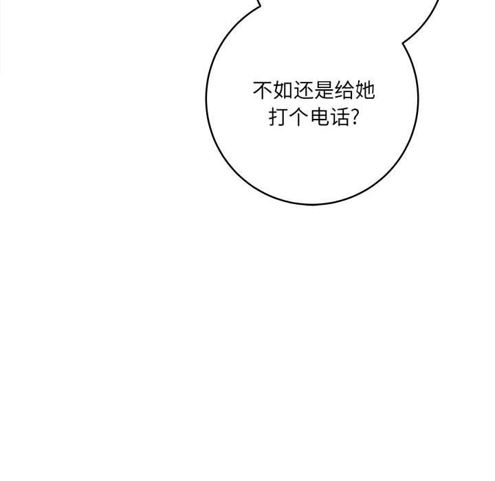 《想做你的助手》漫画 第11話