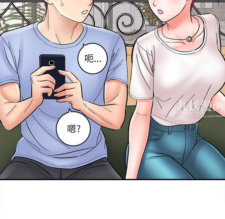 《想做你的助手》漫画 第11話