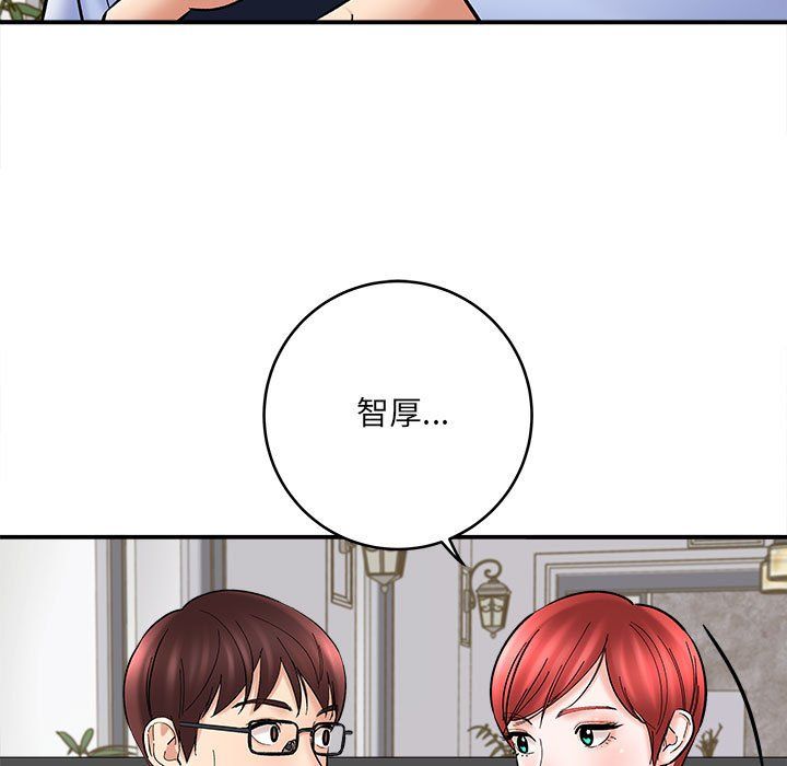 《想做你的助手》漫画 第11話
