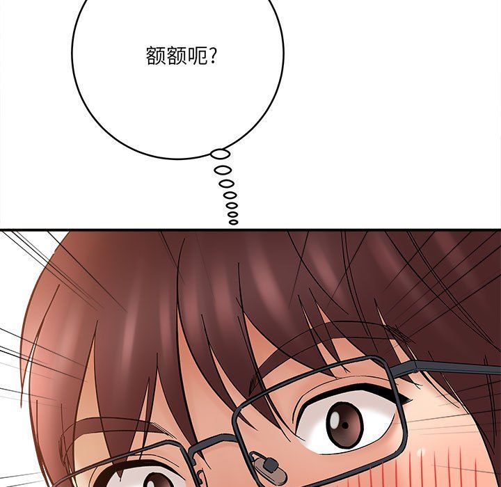 《想做你的助手》漫画 第11話