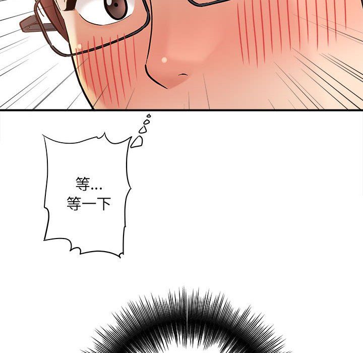 《想做你的助手》漫画 第11話