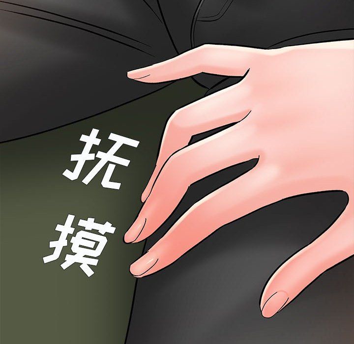 《想做你的助手》漫画 第11話