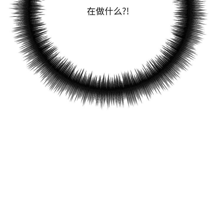 《想做你的助手》漫画 第11話