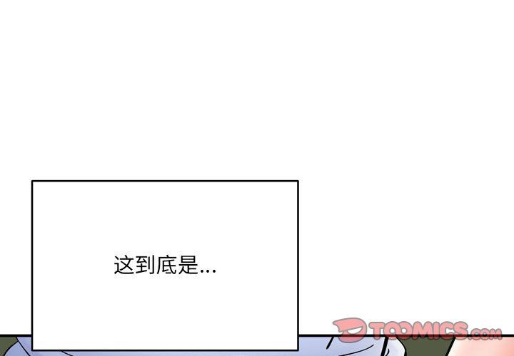 《想做你的助手》漫画 第12話