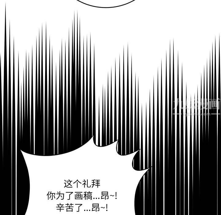 《想做你的助手》漫画 第12話