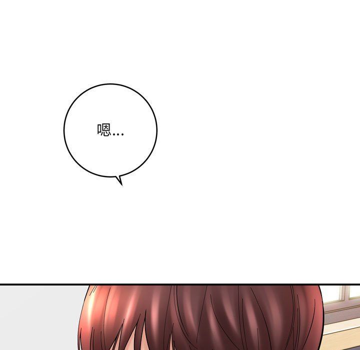 《想做你的助手》漫画 第12話