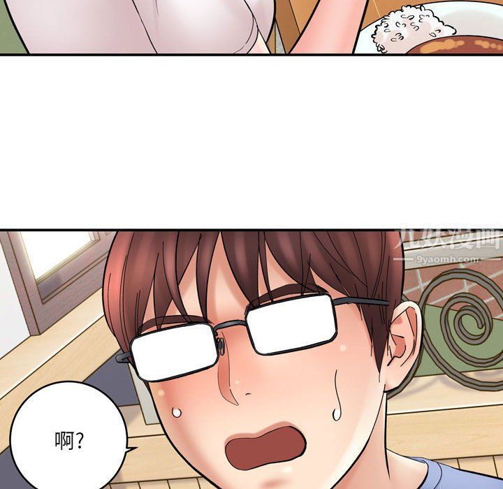 《想做你的助手》漫画 第12話