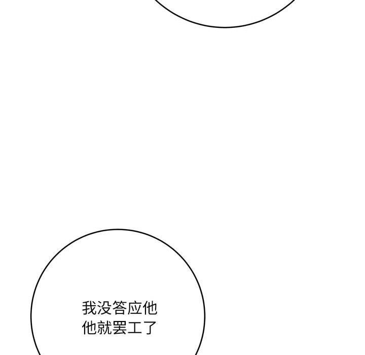 《想做你的助手》漫画 第12話