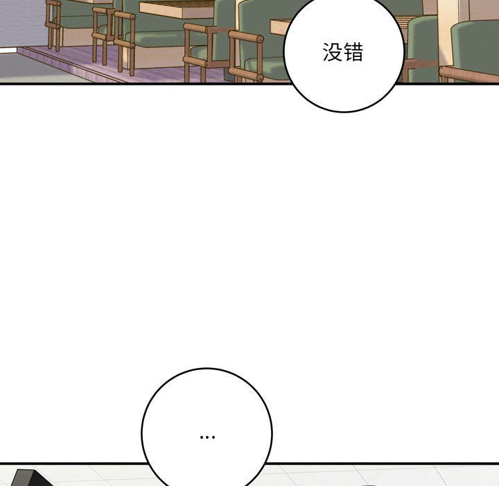 《想做你的助手》漫画 第12話