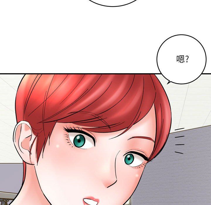 《想做你的助手》漫画 第12話