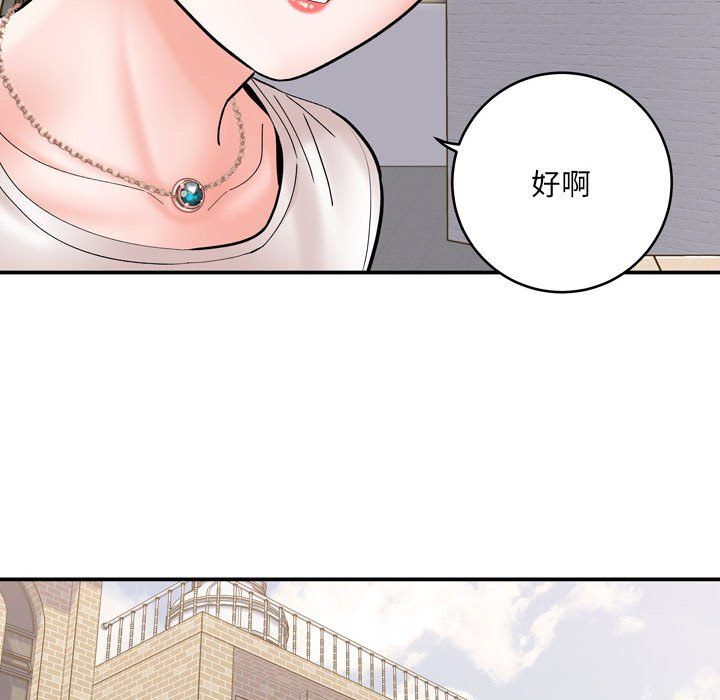 《想做你的助手》漫画 第12話
