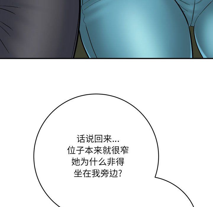 《想做你的助手》漫画 第12話