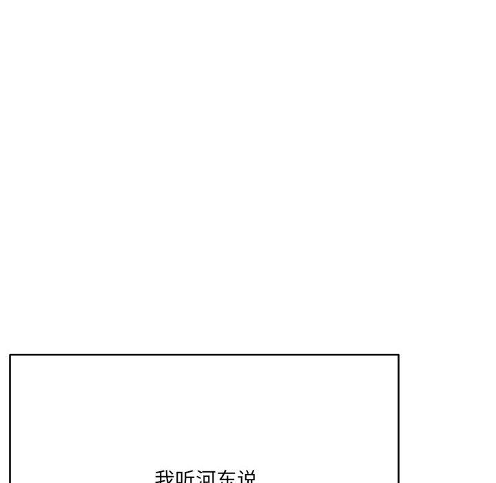 《想做你的助手》漫画 第12話