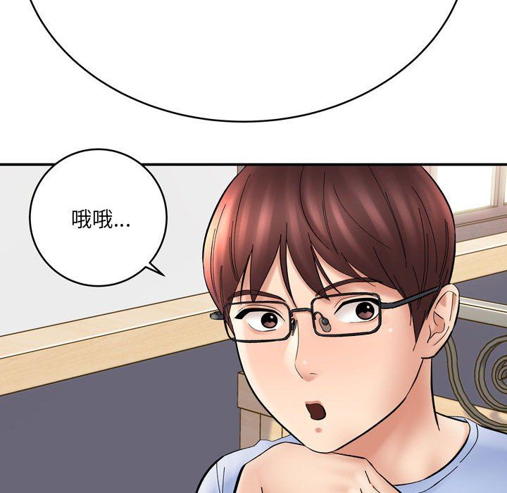《想做你的助手》漫画 第12話