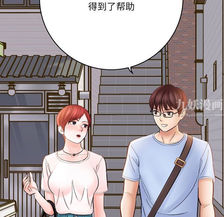 《想做你的助手》漫画 第12話