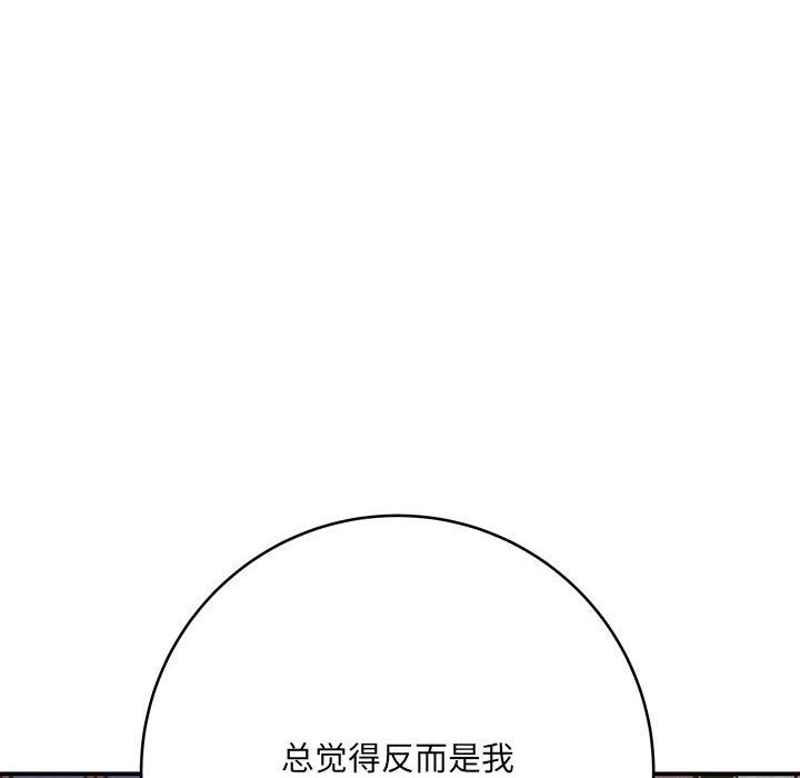 《想做你的助手》漫画 第12話