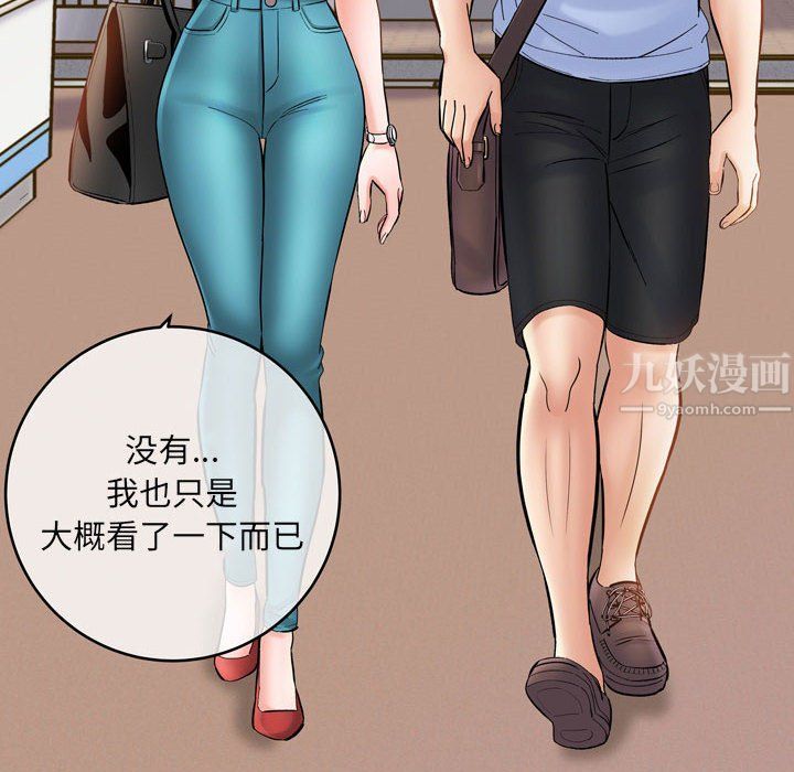 《想做你的助手》漫画 第12話