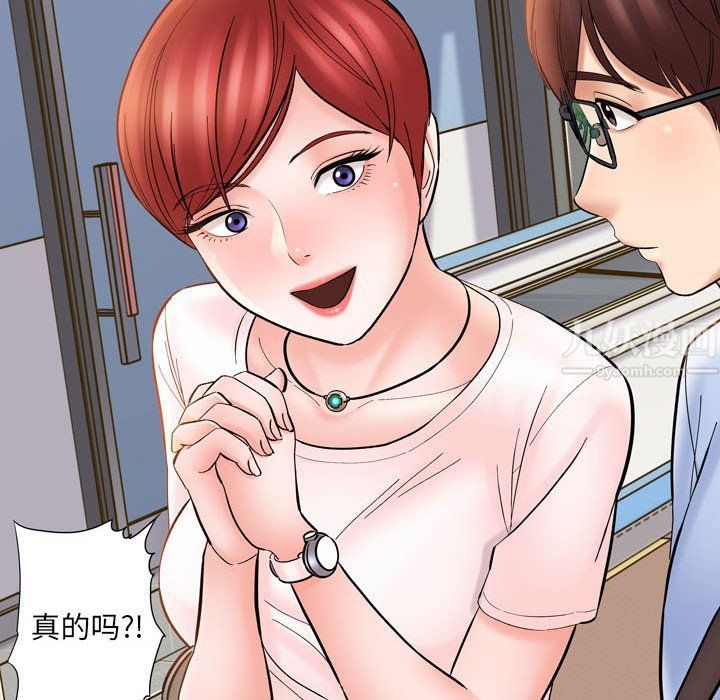 《想做你的助手》漫画 第12話