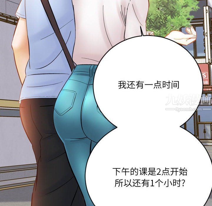 《想做你的助手》漫画 第12話