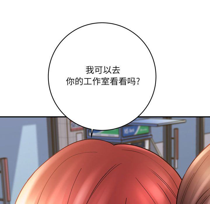 《想做你的助手》漫画 第12話