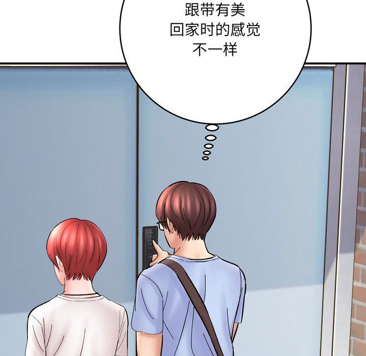 《想做你的助手》漫画 第12話