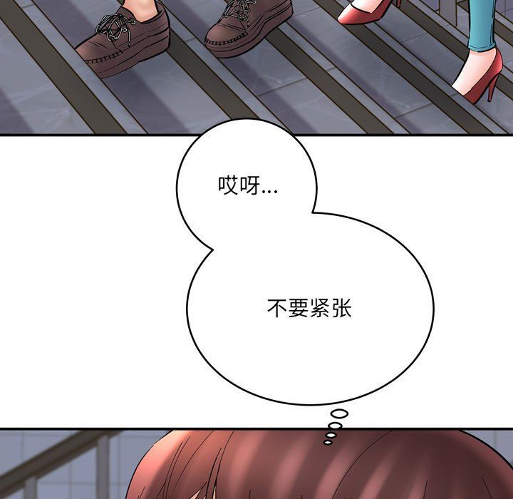 《想做你的助手》漫画 第12話