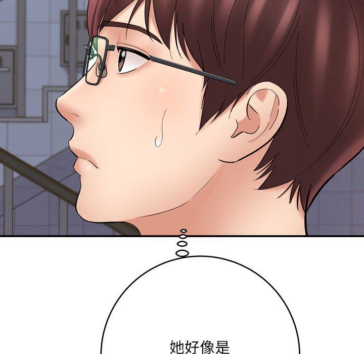 《想做你的助手》漫画 第12話