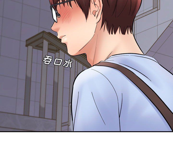 《想做你的助手》漫画 第12話