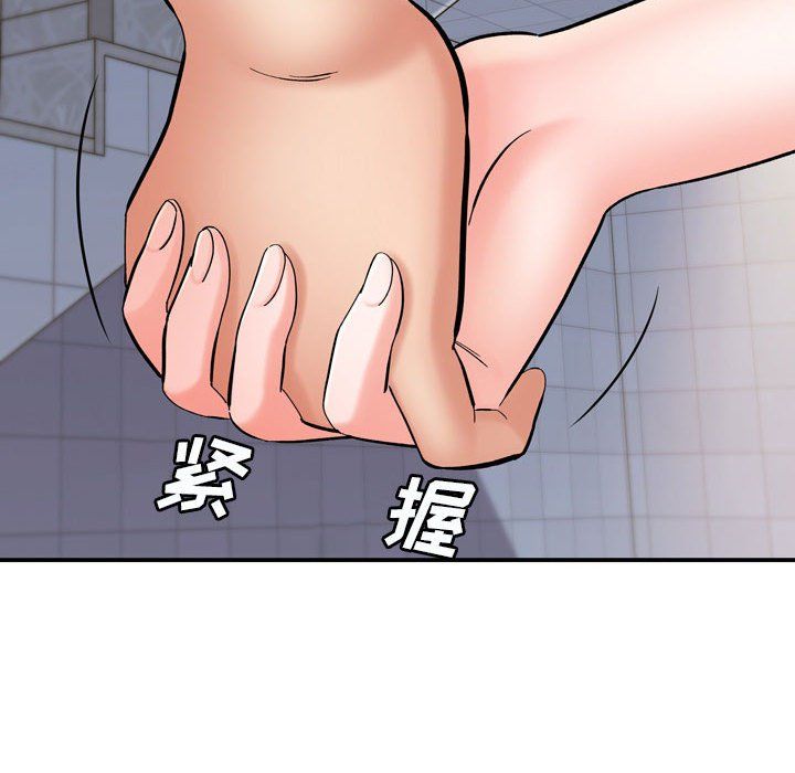 《想做你的助手》漫画 第12話
