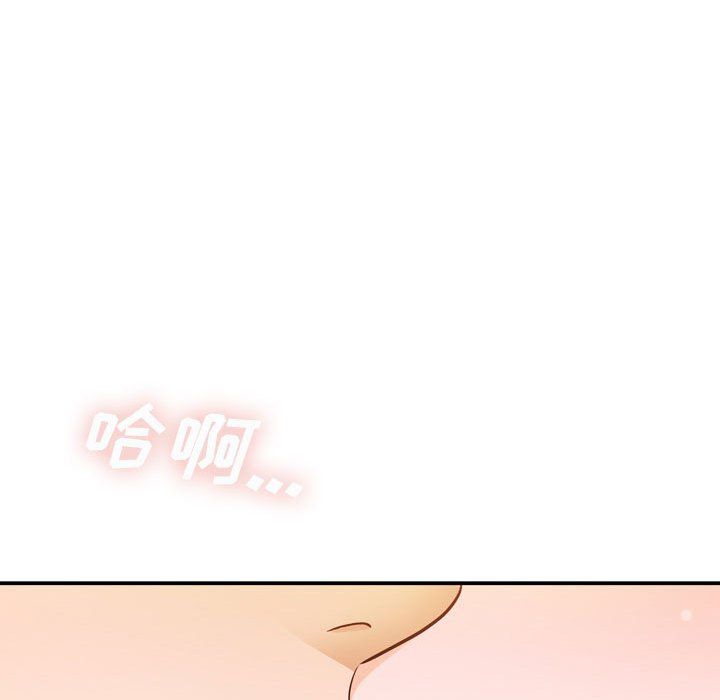 《想做你的助手》漫画 第12話