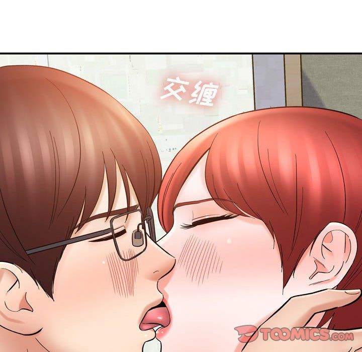《想做你的助手》漫画 第12話
