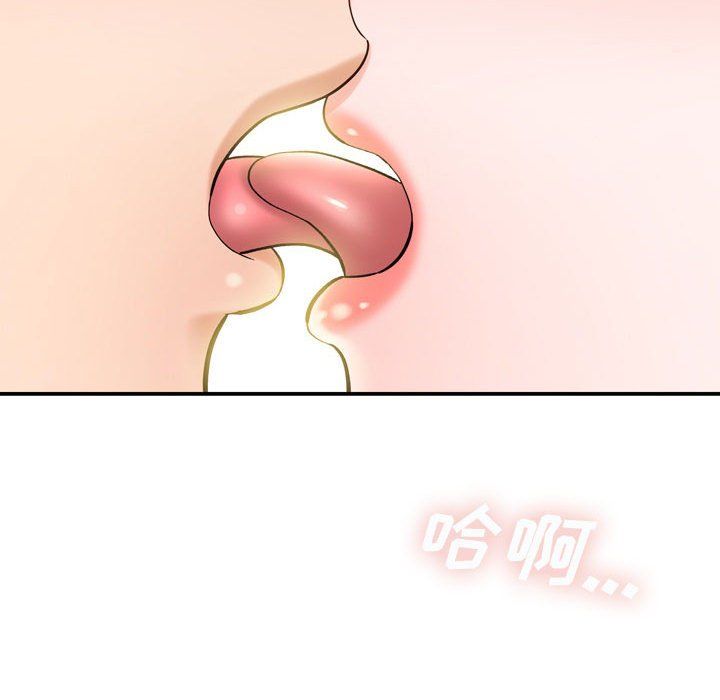 《想做你的助手》漫画 第12話