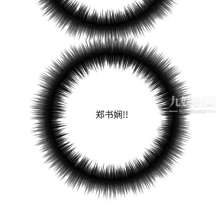 《想做你的助手》漫画 第12話