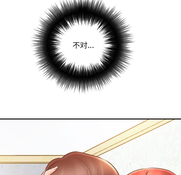 《想做你的助手》漫画 第12話