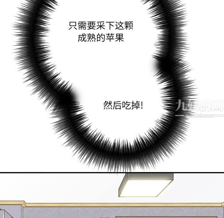 《想做你的助手》漫画 第12話