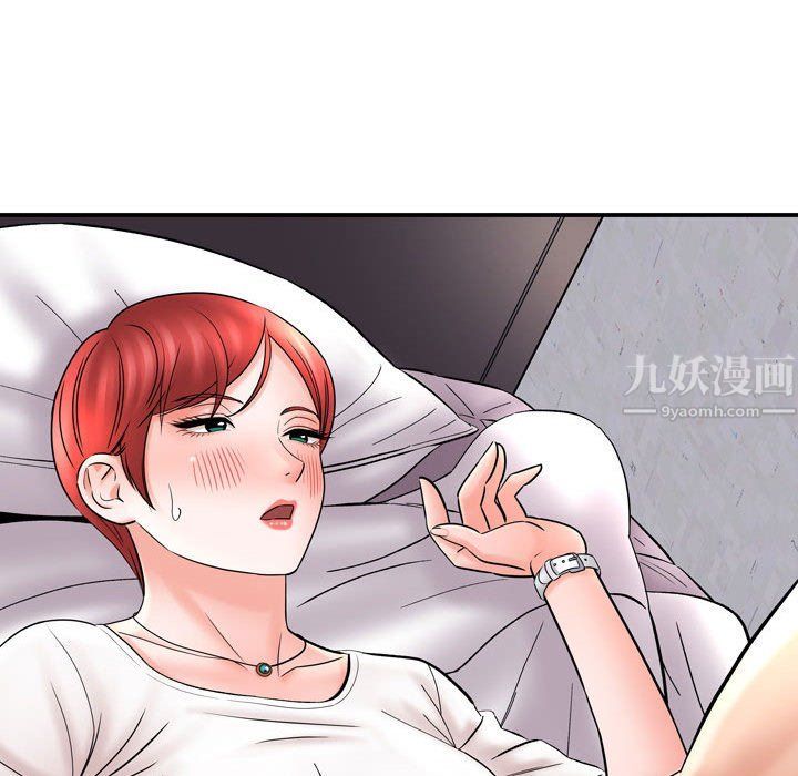 《想做你的助手》漫画 第12話