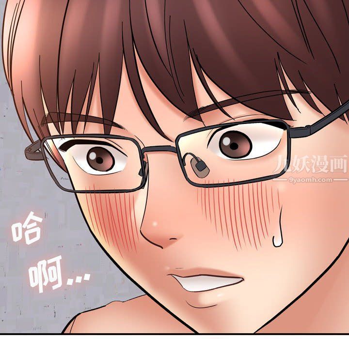 《想做你的助手》漫画 第12話
