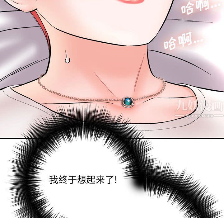 《想做你的助手》漫画 第12話