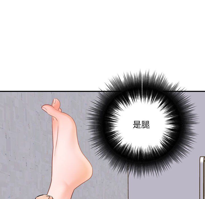 《想做你的助手》漫画 第12話