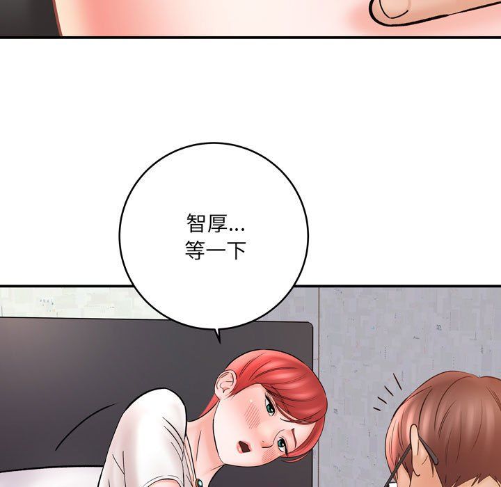 《想做你的助手》漫画 第12話