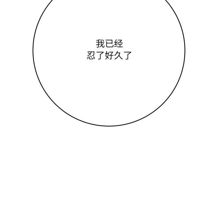 《想做你的助手》漫画 第12話