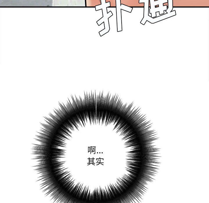 《想做你的助手》漫画 第13話