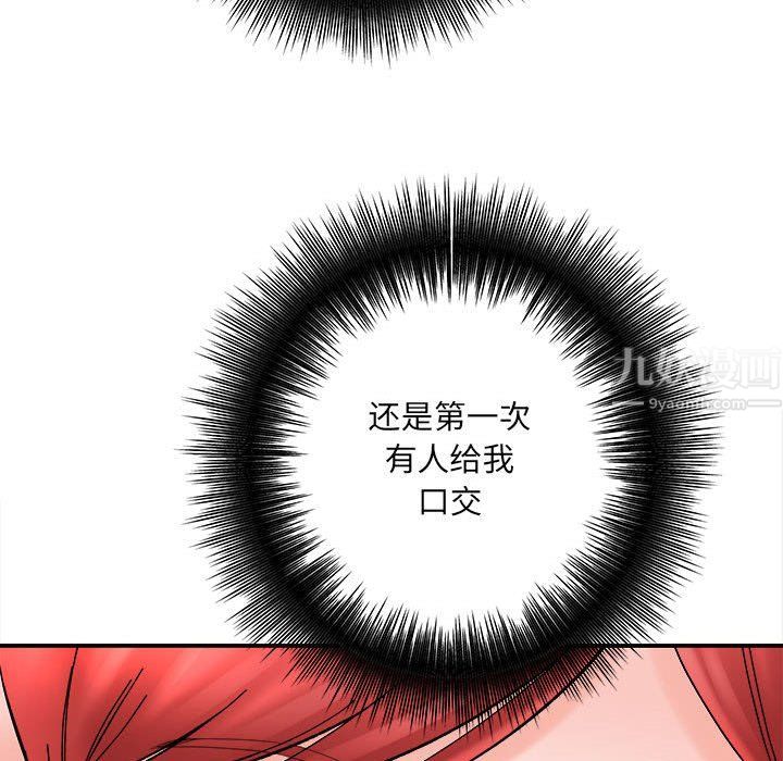 《想做你的助手》漫画 第13話