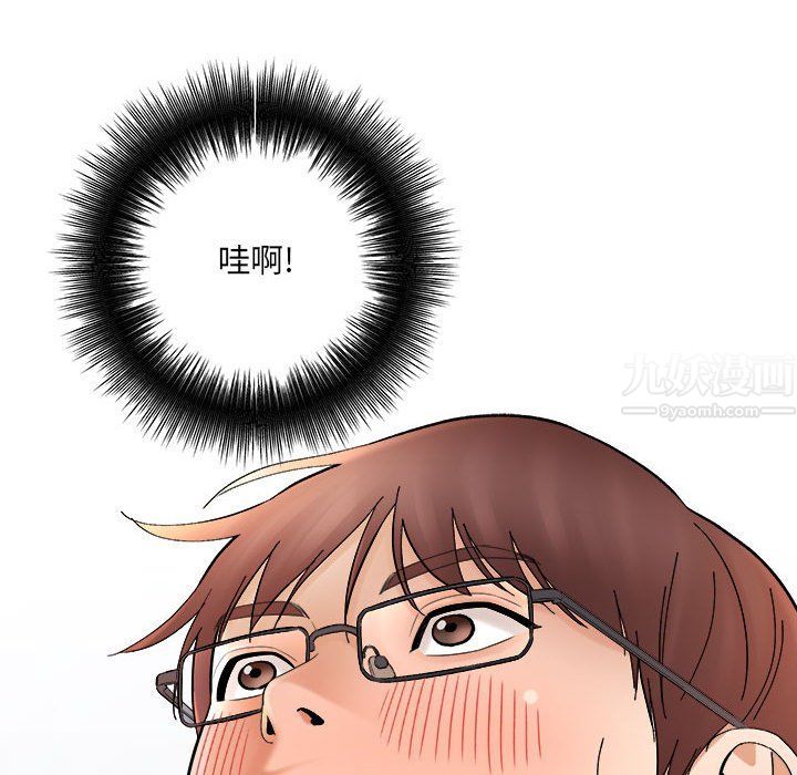 《想做你的助手》漫画 第13話