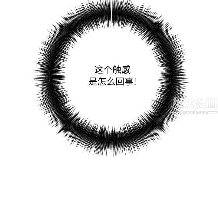 《想做你的助手》漫画 第13話