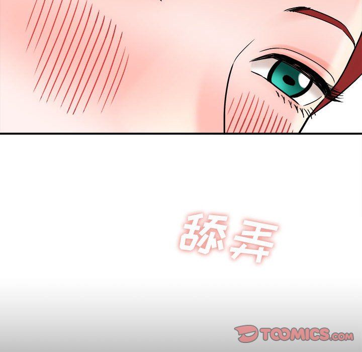《想做你的助手》漫画 第13話