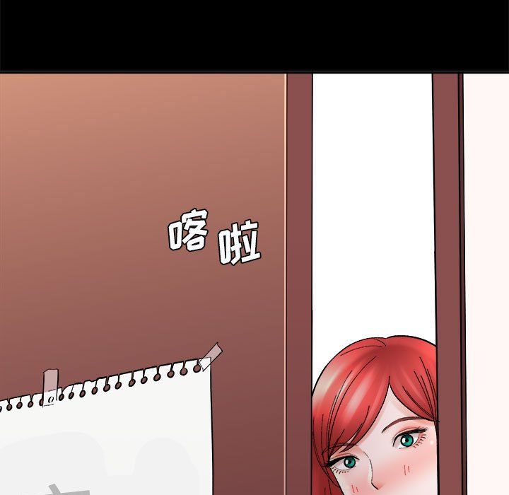 《想做你的助手》漫画 第13話